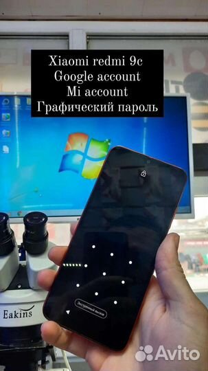 Разблокировка frp/Google/mi account/Huawei id