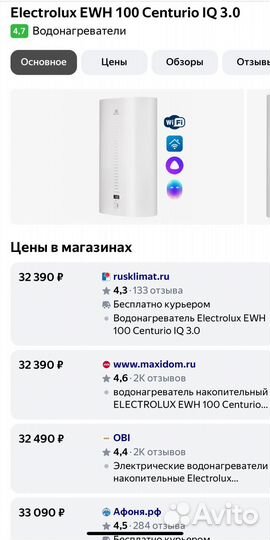 Бойлер Electrolux EWH 100 Centurio IQ 3.0