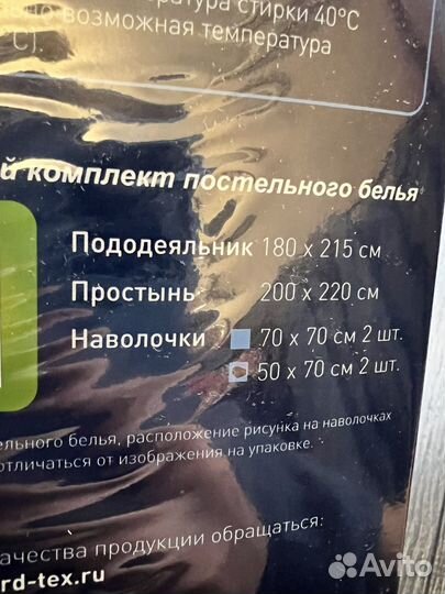 Постельное белье Магия сна