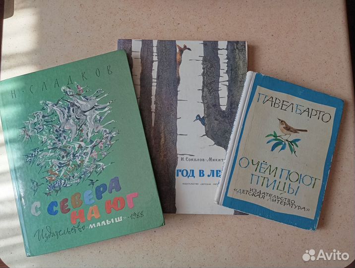 Детские советские книги