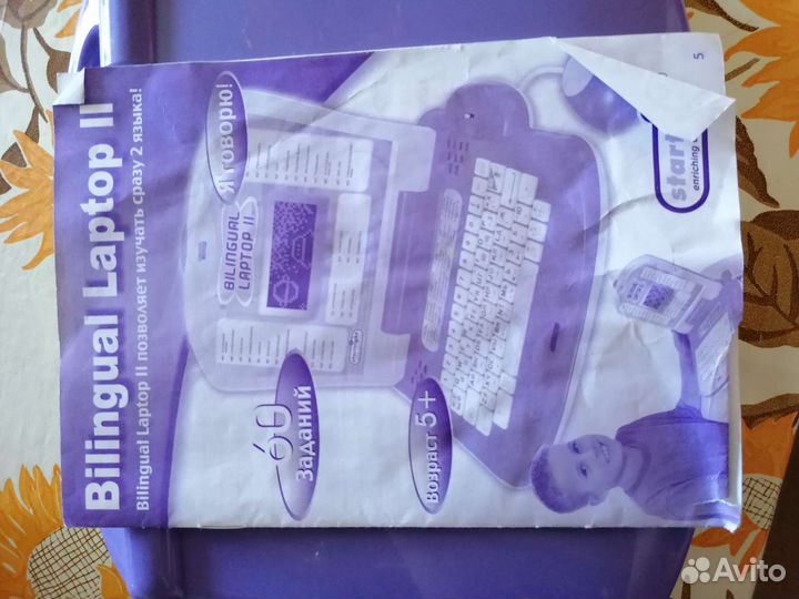 Обучающий компьютер
