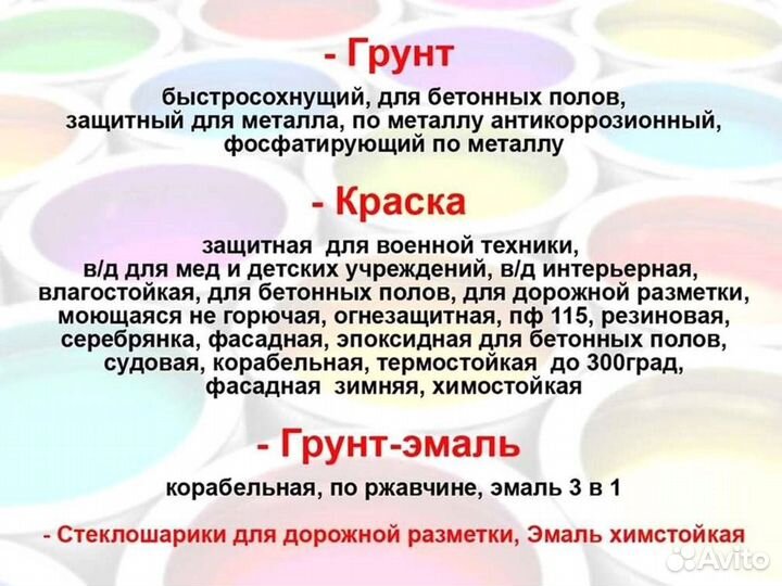 Грунт защитный для металла 20кг