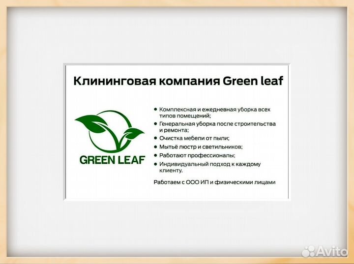 Клининг уборка квартир,офисов.Мойка окон