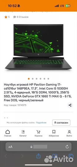 Ноутбук hp pavilion gaming 17