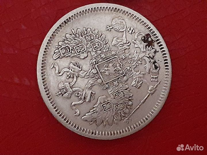 Монеты 20 к 1869-1864-1914-1915г