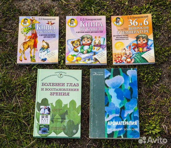 Книги по здоровью