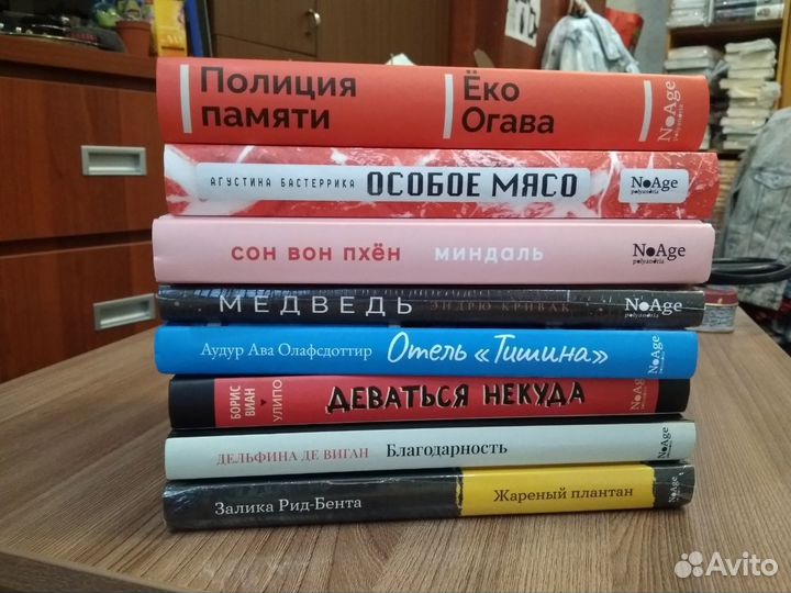 Книги издательства Поляндрия No Age