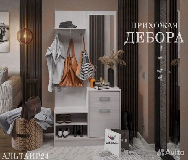 Прихожая Дебора