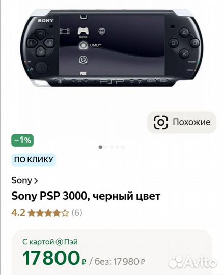 Sony psp