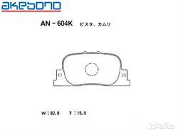 Колодки тормозные дисковые задние подходят для toy