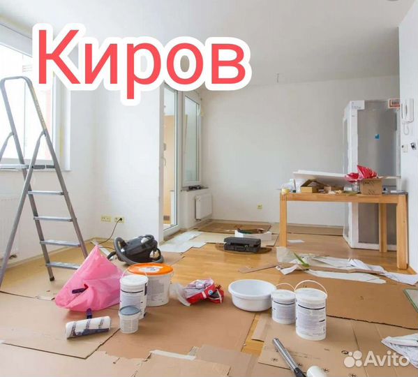 Ремонт квартир любой сложности