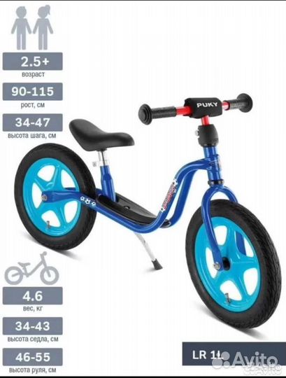 Беговел puky LR 1L 90-115 см с 2,5 лет бирюзовый