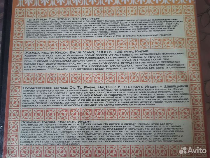 Индийские фильмы на DVD диске