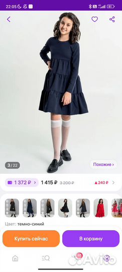 Школьное платье 146