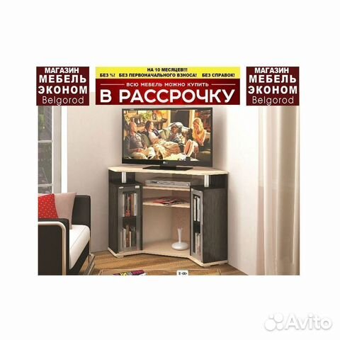 Тумба под телевизор