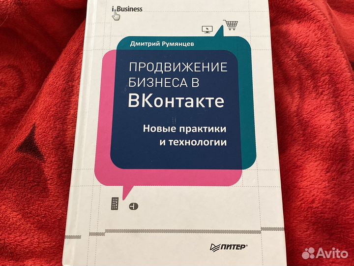 Продвижение бизнеса в вконтакте