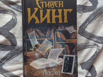 Аст кинг книжная полка