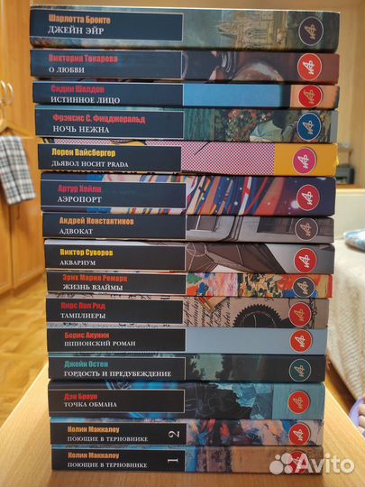 Книги из коллекции мировой литературы