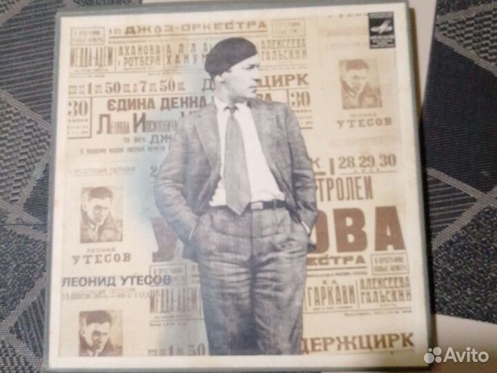 Набор грампластинок Леонид Утесов
