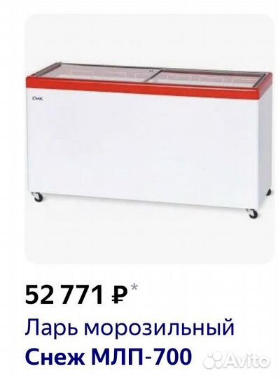 Морозильный ларь бонета