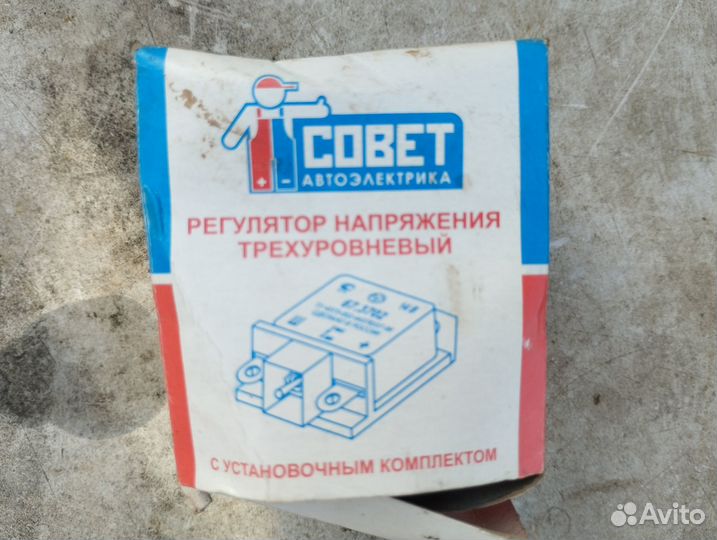 Регулятор напряжения ваз трёхуровневый