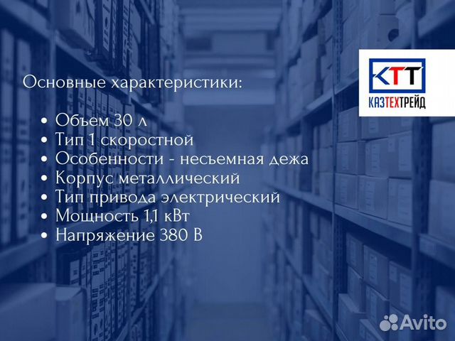 Тестомес спиральный 30л италия