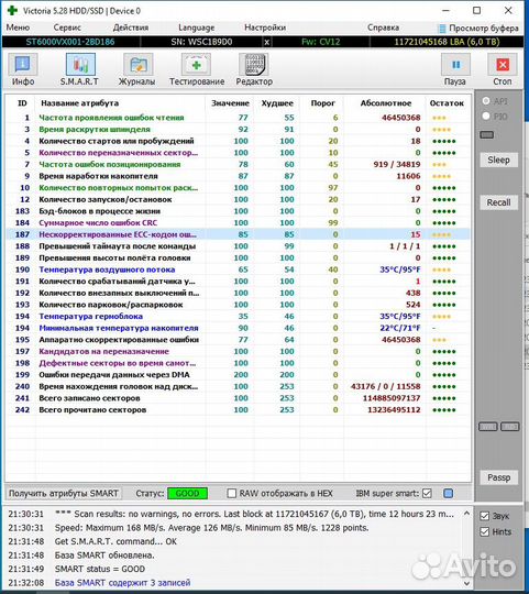 Жесткий диск 6tb
