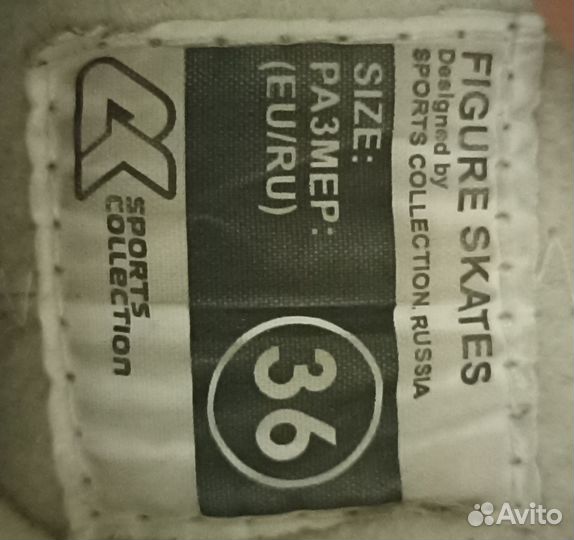 Коньки фигурные