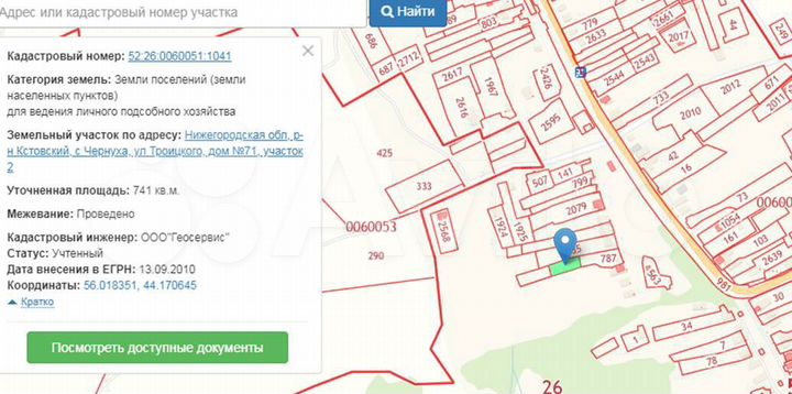 Участок 7,5 сот. (ИЖС)