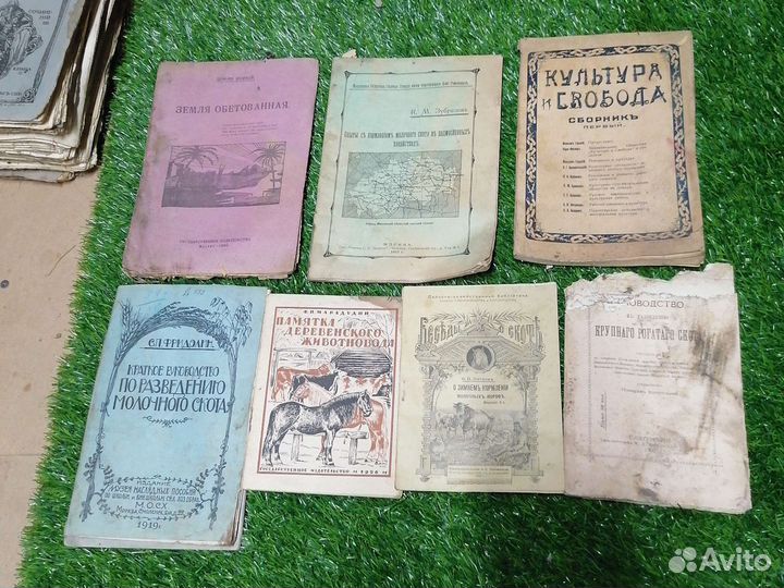 Разные старые книги журналы