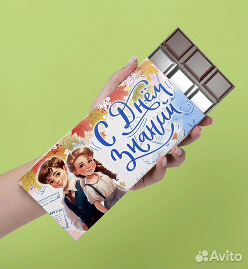 Шоколад 1 сентября