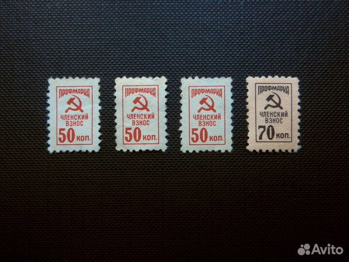 Марки членских взносов СССР