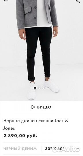 Джинсы Jack & Jones