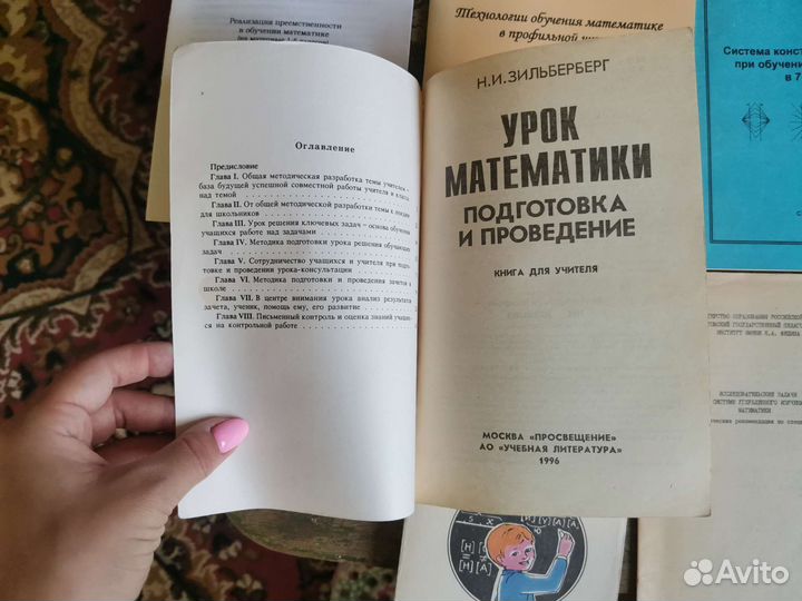 Методические рекомендации учителям математики