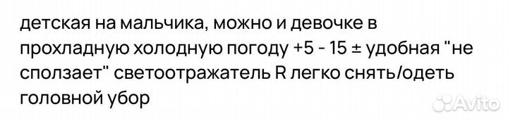 Reima 46 Starrie шапка детская