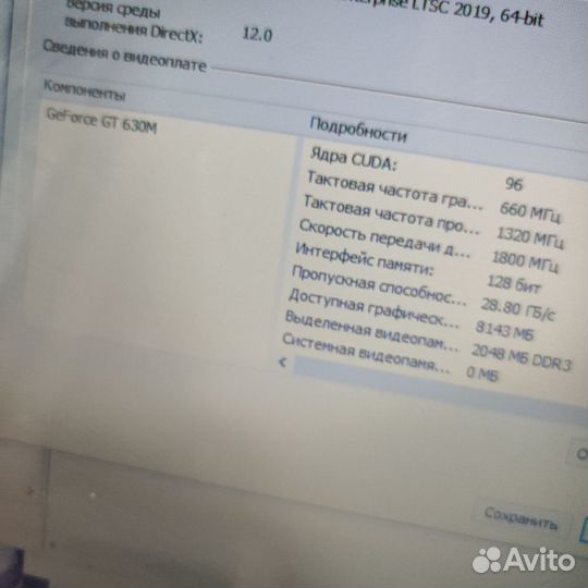 Большой Lenovo i7/Gt630 2gb/12gb