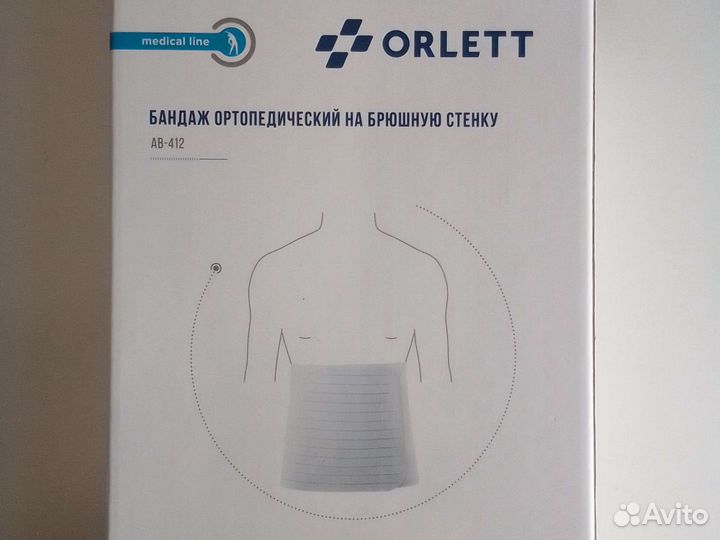 Бандаж абдоминальный Orlett AB–412 медицинский