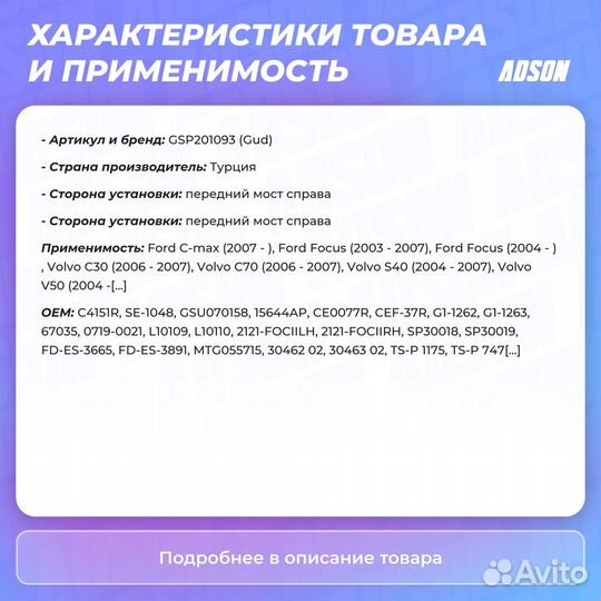 Наконечник рулевой тяги перед прав