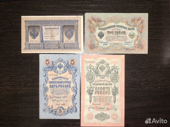 Набор банкнот царской России.1,3,5,10 рублей