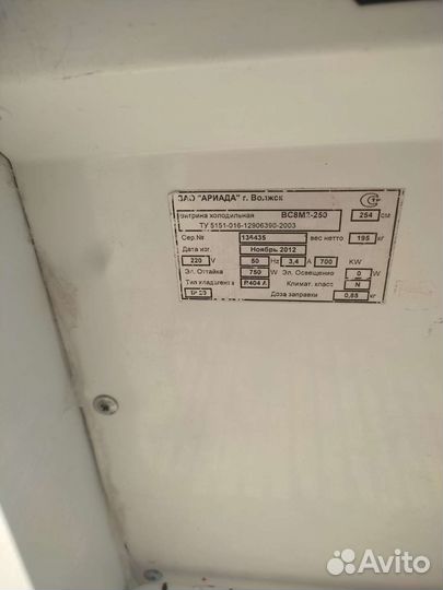 Холодильник бу