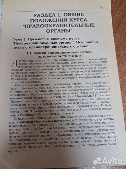 Литература по праву юриспруденции