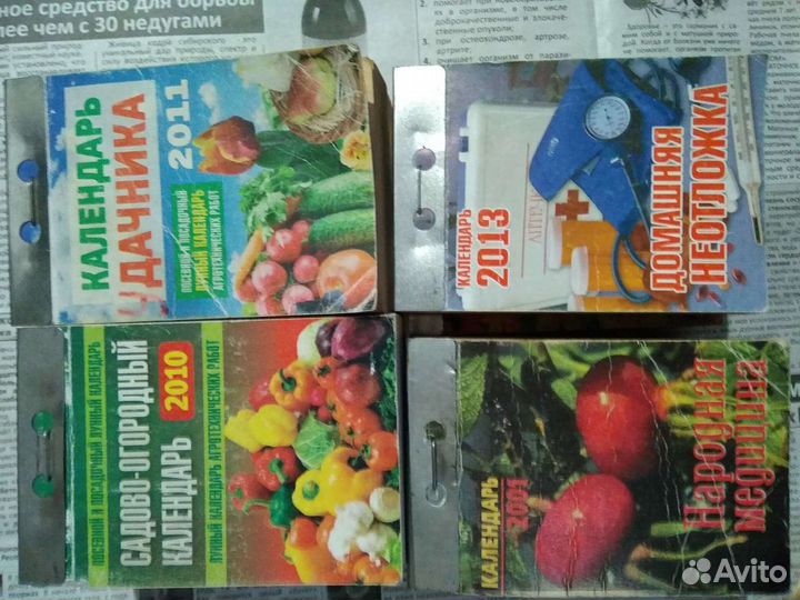 Календари отрывные
