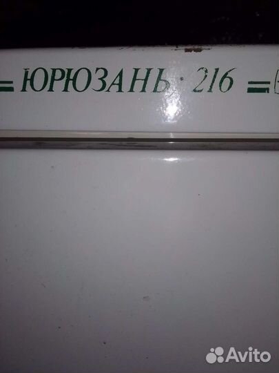 Холодильник бу