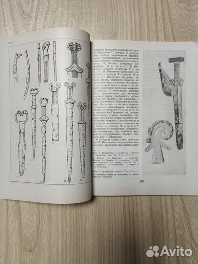 Скифо-Сибирский звериный стиль в искусстве