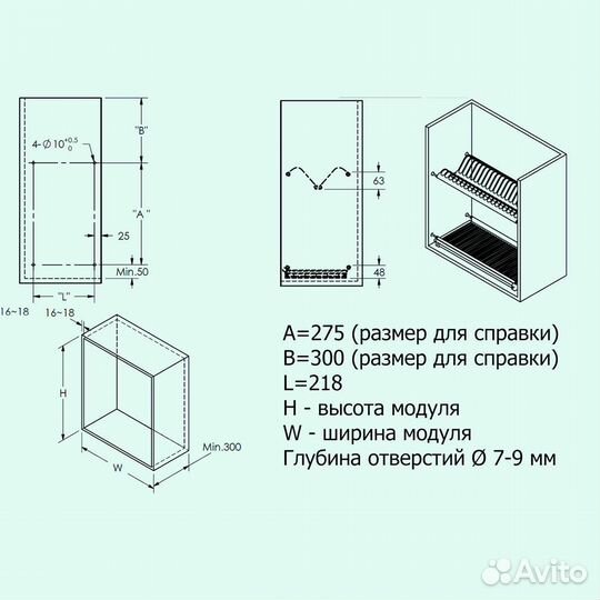 Сушилка для посуды, 87 см х 28 см, 1 шт