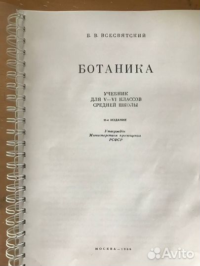 Учебники советские СССР