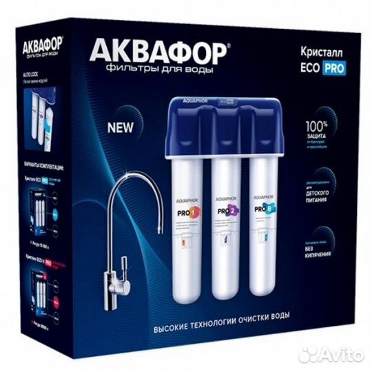 Фильтр для воды Аквафор Эко Pro