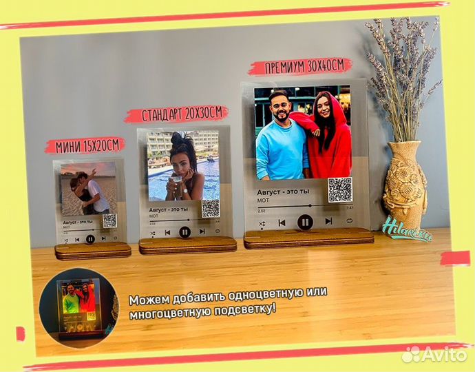 Трек пластинка (3мм орг. стекло)