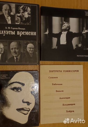 Книги про театр и искусство