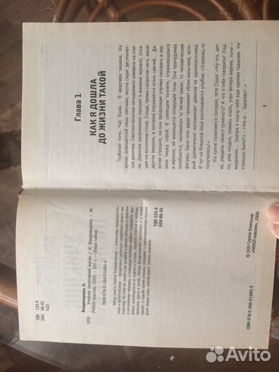 Учебник позитивной магии обряды заговоры практика